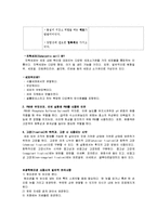 생물학 - 식물세포와 동물세포의 관찰-4