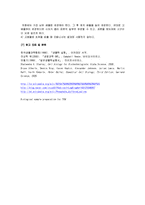 생물학 - 식물세포와 동물세포의 관찰-5