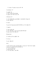 [의학] 반사성 교감신경성 이영양증[Reflex Sympathetic Dystrophy]-4