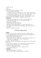 [발달장애] PDD[전반적 발달장애] - 아동 OT 진단-5