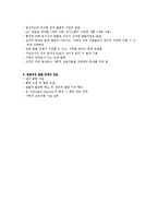 [발달장애] PDD[전반적 발달장애] - 아동 OT 진단-6