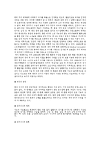 [의학] 뇌사와 장기이식에 관해[뇌사와 장기이식에 관한 나의견해 포함]-2