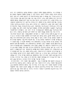 [의학] 뇌사와 장기이식에 관해[뇌사와 장기이식에 관한 나의견해 포함]-4
