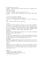 생물학 실험 - 균 배양-2