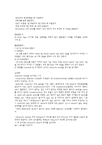 생물학 실험 - 균 배양-3