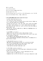 척수손상[Spinal Cord Injury; SCI]에 관해-7