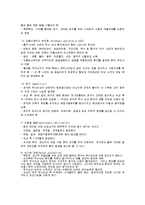 척수손상[Spinal Cord Injury; SCI]에 관해-8