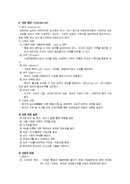 척수손상[Spinal Cord Injury; SCI]에 관해-14