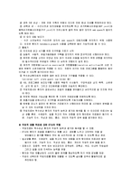 척수손상[Spinal Cord Injury; SCI]에 관해-15