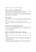 [의학] 척수성 근 위축증[SMA; spinal muscular atrophy]에 관해-2
