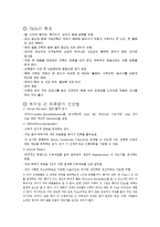 [의학] 척수성 근 위축증[SMA; spinal muscular atrophy]에 관해-3