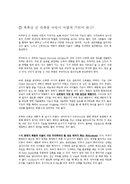 [의학] 척수성 근 위축증[SMA; spinal muscular atrophy]에 관해-4