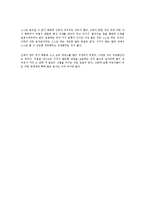 [의학] 척수성 근 위축증[SMA; spinal muscular atrophy]에 관해-5