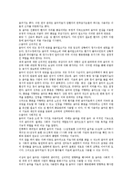 [간호학] 심상요법 - 음악치료에 관해서-2