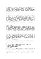 [간호학] 심상요법 - 음악치료에 관해서-3