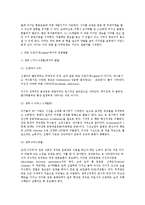 [소아물리치료] Torticolis[사경] 원인과 치료방법 - 정상 발달 순서[임신에서 출생까지 움직임을 중심으로]-8