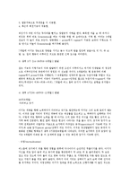 [소아물리치료] Torticolis[사경] 원인과 치료방법 - 정상 발달 순서[임신에서 출생까지 움직임을 중심으로]-10