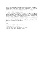[소아물리치료] Torticolis[사경] 원인과 치료방법 - 정상 발달 순서[임신에서 출생까지 움직임을 중심으로]-11