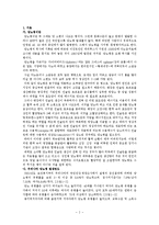 [식생활과 건강] 당뇨병의 원인과 예방-2