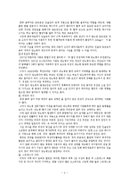 [식생활과 건강] 당뇨병의 원인과 예방-4