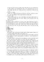 [식생활과 건강] 당뇨병의 원인과 예방-8