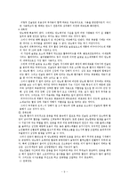 [식생활과 건강] 당뇨병의 원인과 예방-9