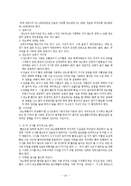 [식생활과 건강] 당뇨병의 원인과 예방-10