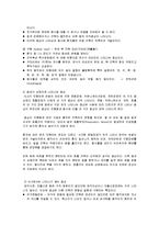 [의학] ALS[근위축성측삭경화증(筋萎縮性側索硬化症) 루게릭병(Lou Gehrig\`s disease)]-2