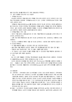 [의학] ALS[근위축성측삭경화증(筋萎縮性側索硬化症) 루게릭병(Lou Gehrig\`s disease)]-7