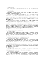 어류의 외형 관찰 및 해부 관찰 [붕어 해부]-3