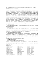 어류의 외형 관찰 및 해부 관찰 [붕어 해부]-4