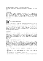 피임종류와 방법에 대해서-5