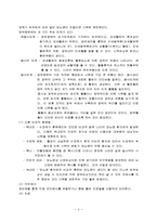 성인간호학 - 당뇨병성 만성합병증에 대하여-3