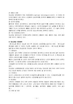 성인간호학 - 당뇨병성 만성합병증에 대하여-4