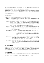 성인간호학 - 당뇨병성 만성합병증에 대하여-6