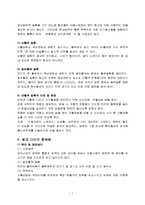 성인간호학 - 당뇨병성 만성합병증에 대하여-7