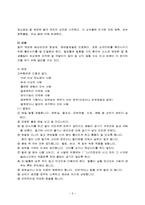 성인간호학 - 당뇨병성 만성합병증에 대하여-8