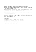 성인간호학 - 당뇨병성 만성합병증에 대하여-9