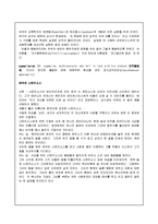 [의학] 그리스로마신화속의 의학용어 사례-4