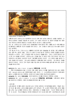 [의학] 그리스로마신화속의 의학용어 사례-5