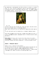 [의학] 그리스로마신화속의 의학용어 사례-11