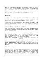 [의학] 그리스로마신화속의 의학용어 사례-15