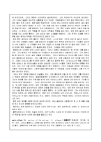 [의학] 그리스로마신화속의 의학용어 사례-16