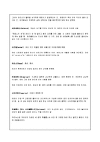 [의학] 그리스로마신화속의 의학용어 사례-19