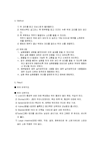 생물학실험 - 쥐의해부-2