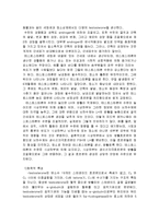 성의 생물학-남성호르몬과 여성 호르몬에 대하여-6