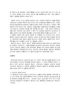 성의 생물학-남성호르몬과 여성 호르몬에 대하여-8