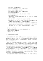 성의 생물학-남성호르몬과 여성 호르몬에 대하여-11