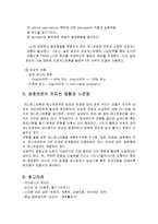 성의 생물학-남성호르몬과 여성 호르몬에 대하여-13