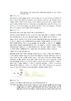 [의학] 골다공증에 관해서-2